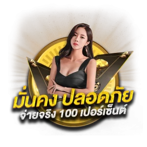 โชคดี777